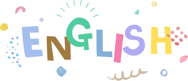 初めての英語に親しみ、簡単な英会話を通して楽しくコミュニケーションを取るマインドを育てます